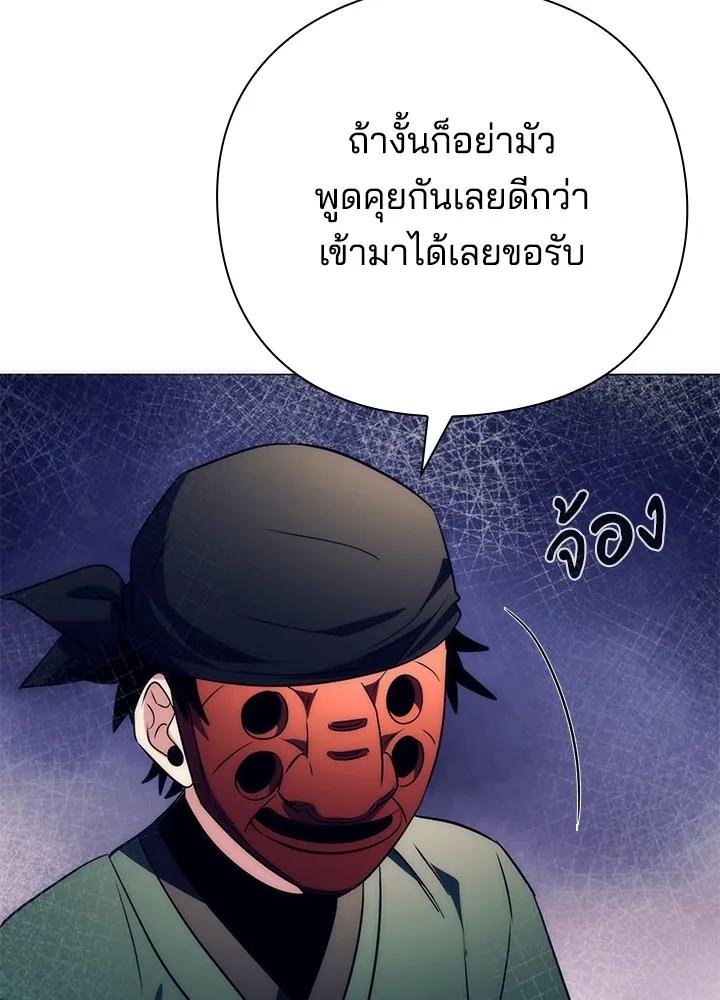 Night of the Ogre5 ตอนที่ 51 128