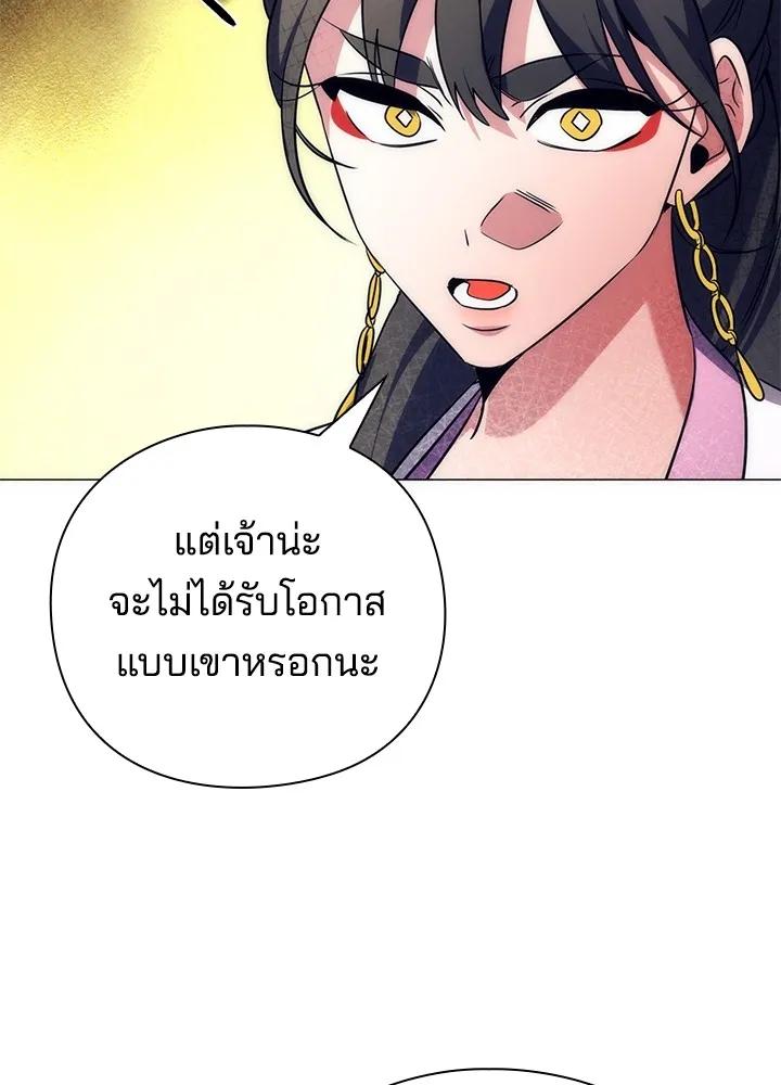 Night of the Ogre5 ตอนที่ 51 127