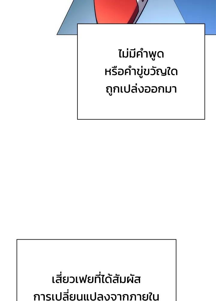 Night of the Ogre5 ตอนที่ 51 131