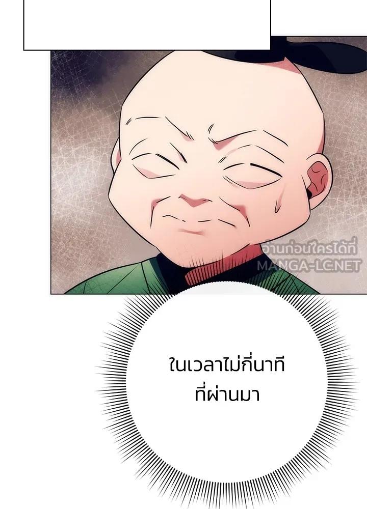 Night of the Ogre5 ตอนที่ 51 123