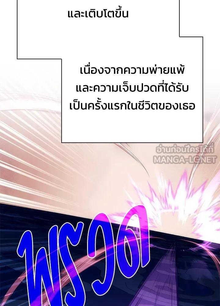 Night of the Ogre5 ตอนที่ 51 132