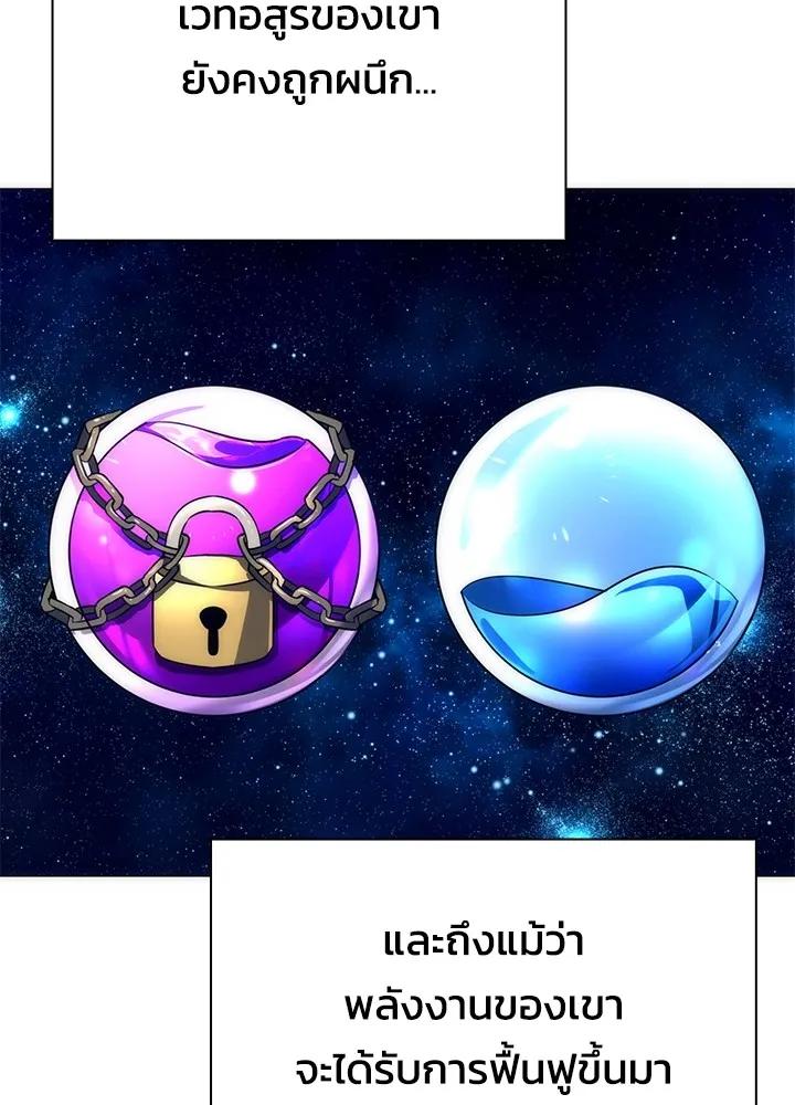 Night of the Ogre5 ตอนที่ 51 137