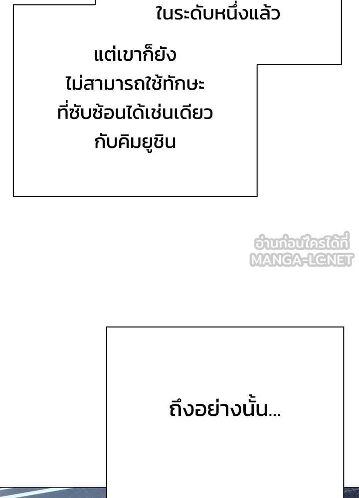 Night of the Ogre5 ตอนที่ 51 138