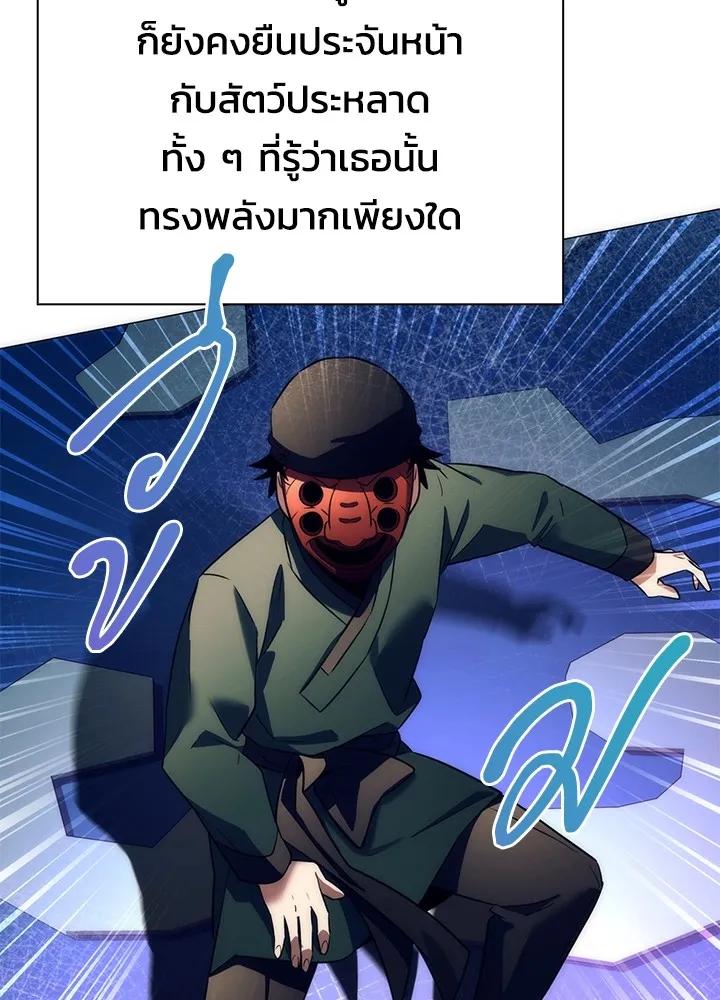 Night of the Ogre5 ตอนที่ 51 140