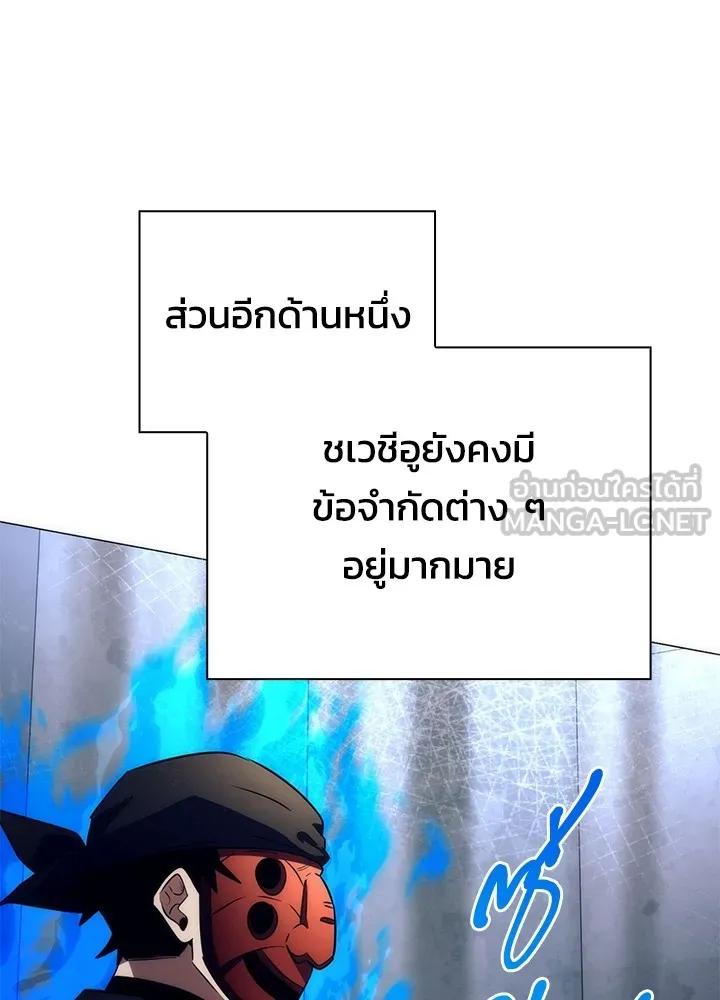 Night of the Ogre5 ตอนที่ 51 135