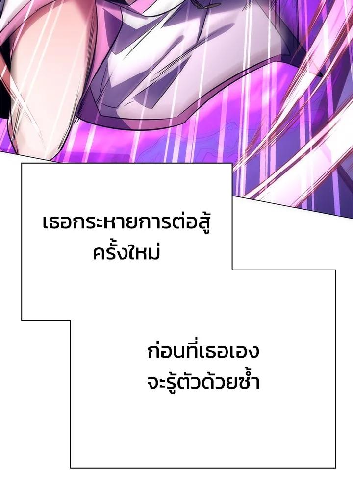Night of the Ogre5 ตอนที่ 51 134