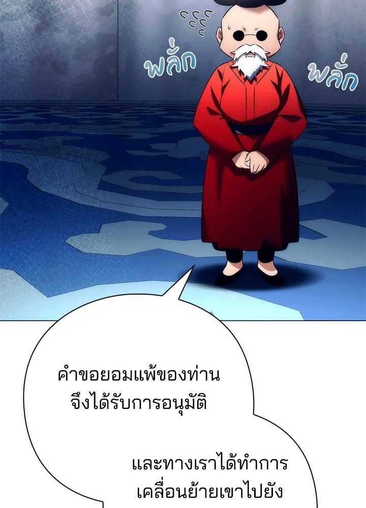 Night of the Ogre5 ตอนที่ 51 151