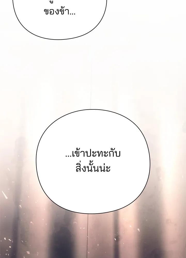 Night of the Ogre5 ตอนที่ 51 158