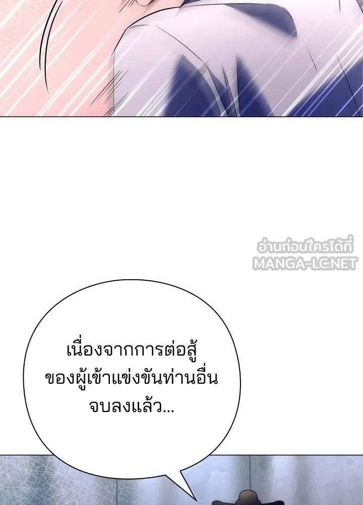 Night of the Ogre5 ตอนที่ 51 150