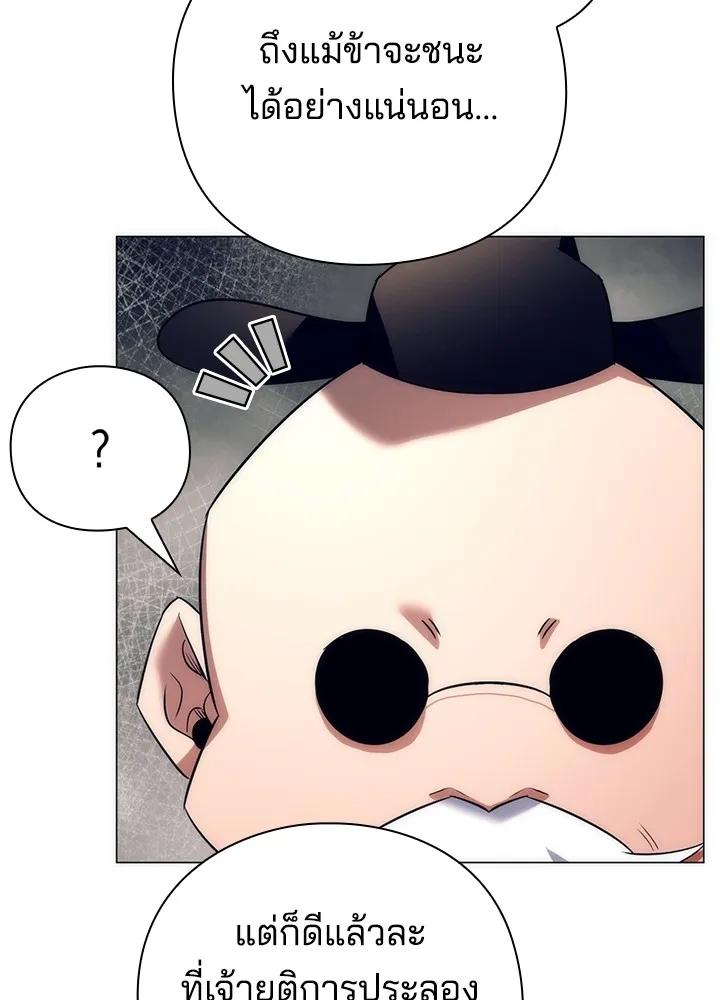 Night of the Ogre5 ตอนที่ 51 155