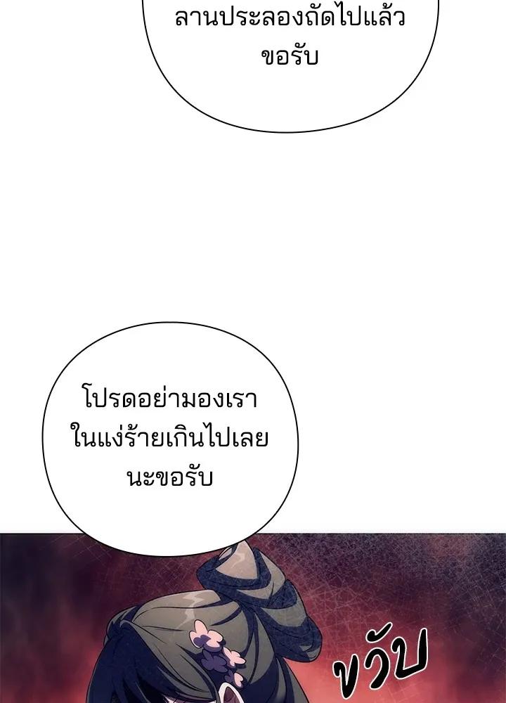 Night of the Ogre5 ตอนที่ 51 152