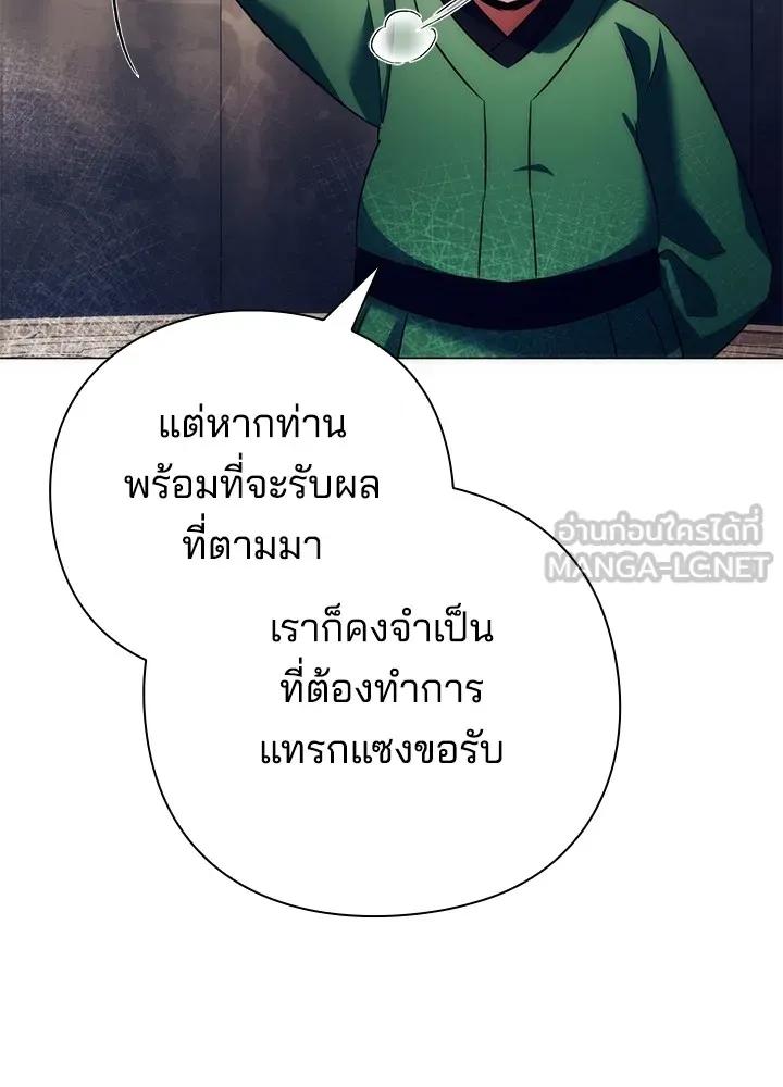Night of the Ogre5 ตอนที่ 51 165