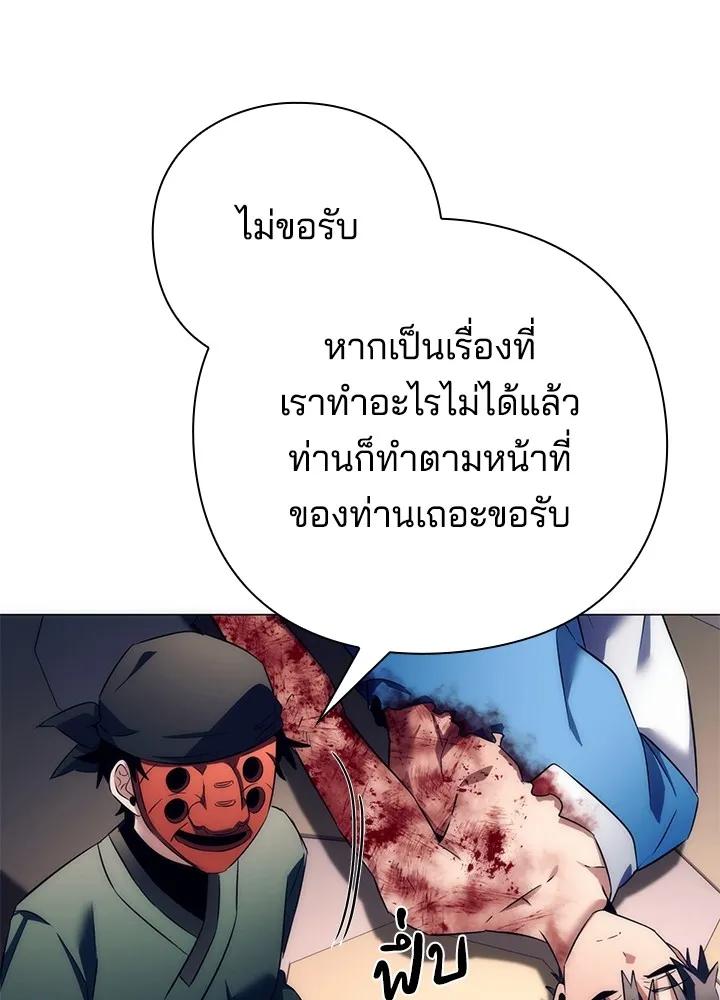 Night of the Ogre5 ตอนที่ 51 166