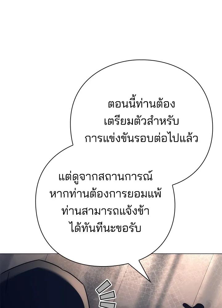 Night of the Ogre5 ตอนที่ 51 173