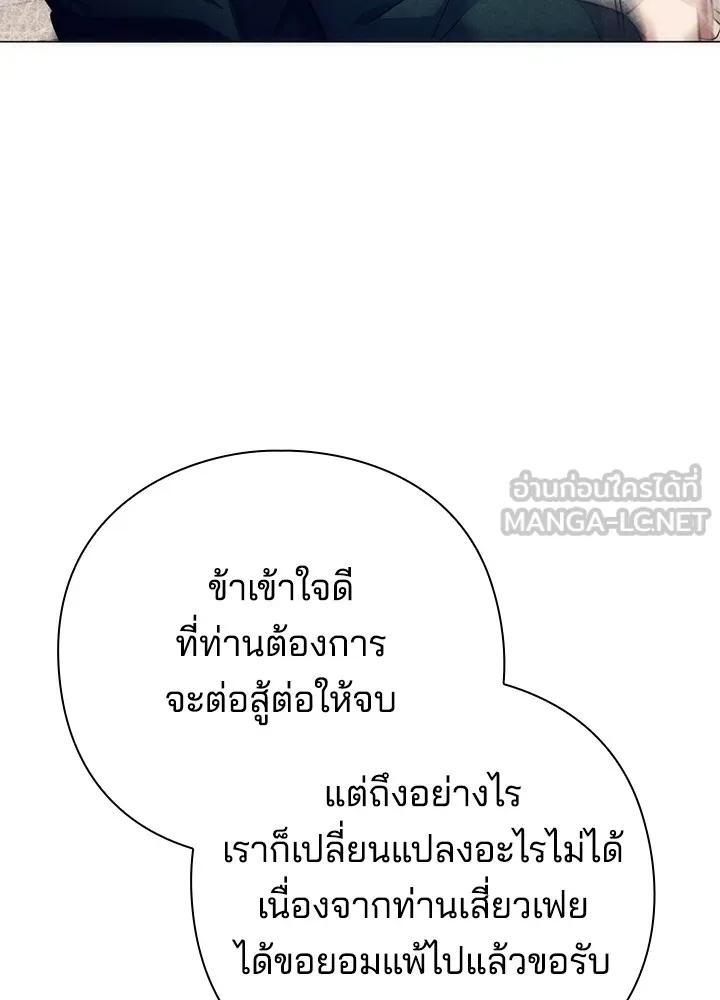 Night of the Ogre5 ตอนที่ 51 162
