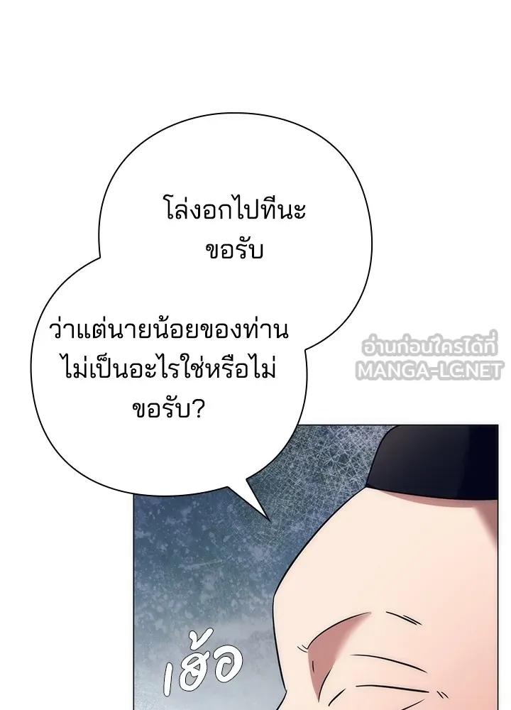 Night of the Ogre5 ตอนที่ 51 168