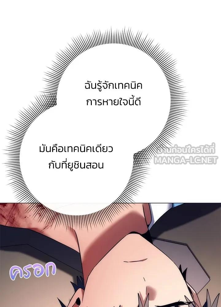 Night of the Ogre5 ตอนที่ 51 171