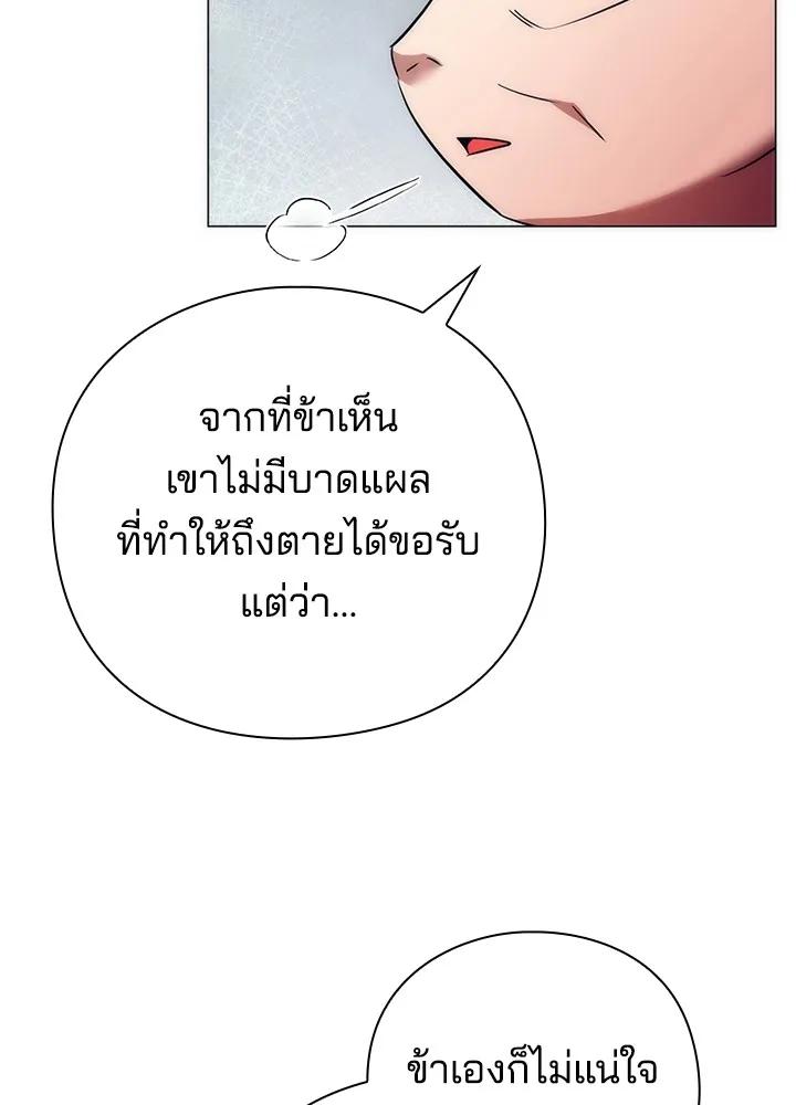 Night of the Ogre5 ตอนที่ 51 169