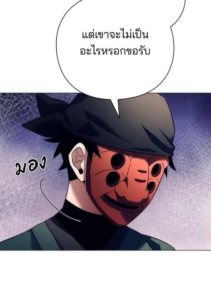 Night of the Ogre5 ตอนที่ 51 170