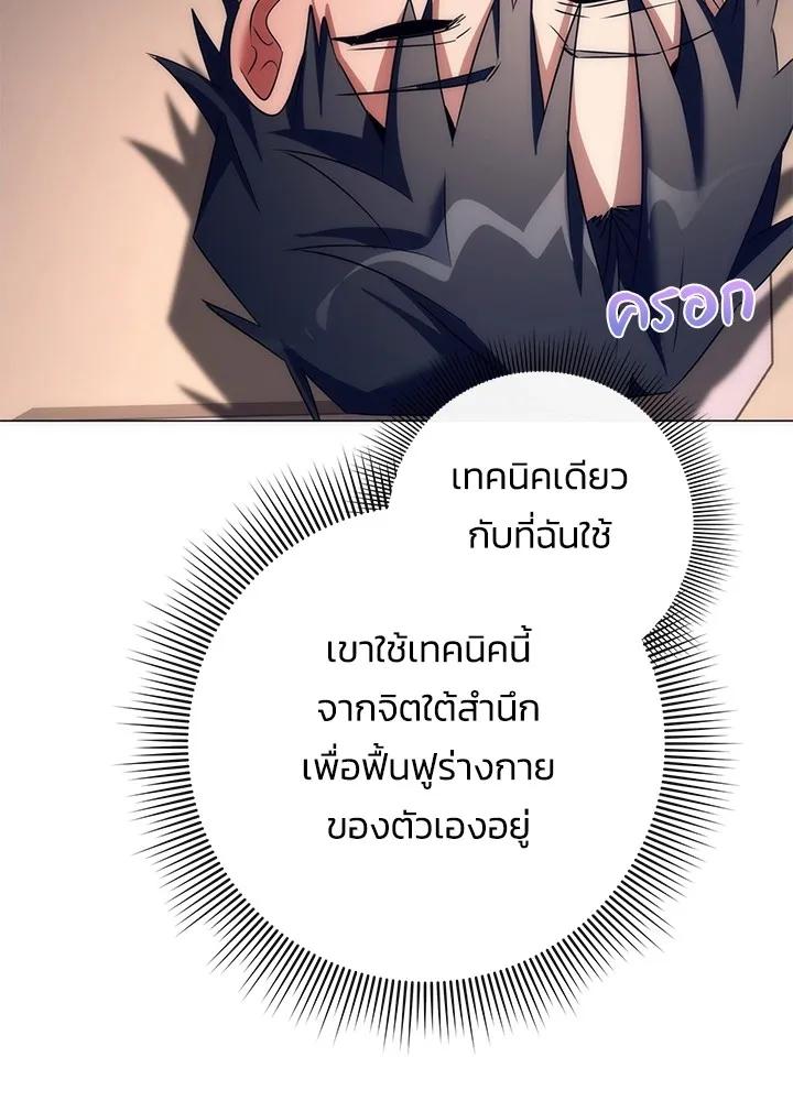 Night of the Ogre5 ตอนที่ 51 172