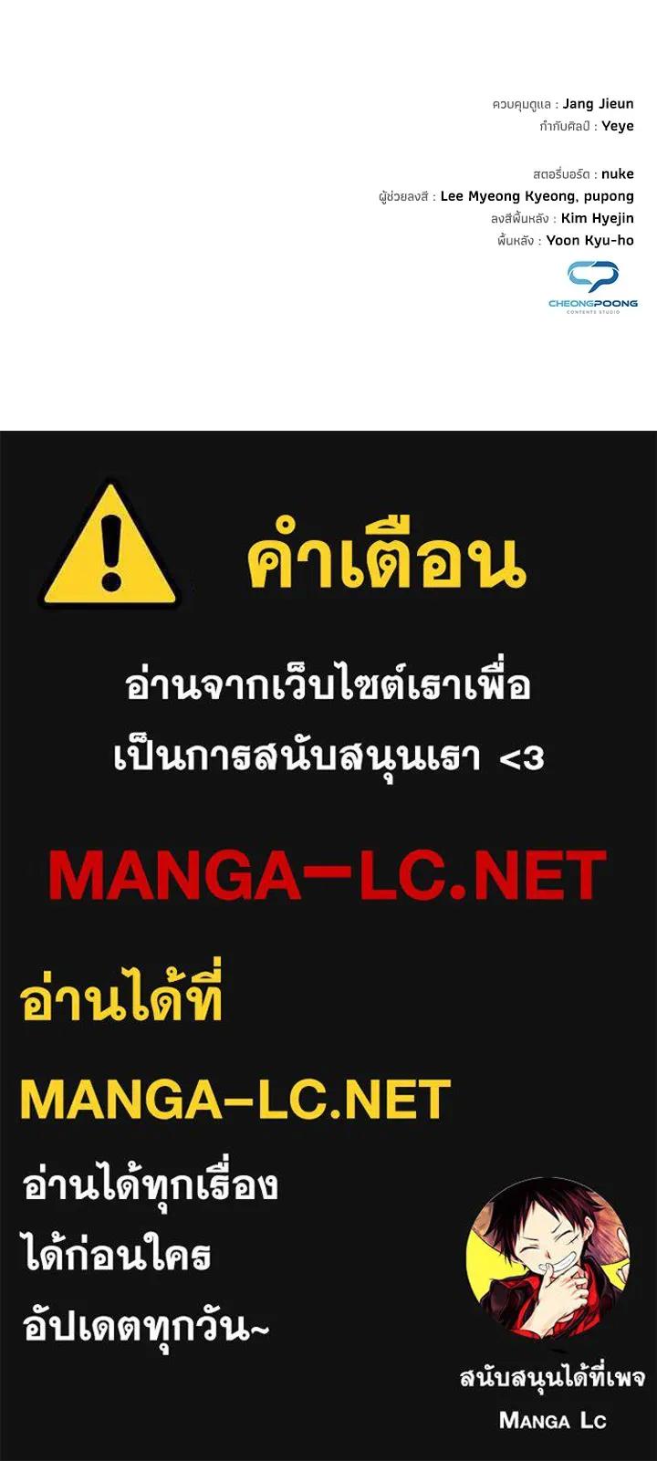 Night of the Ogre5 ตอนที่ 51 183