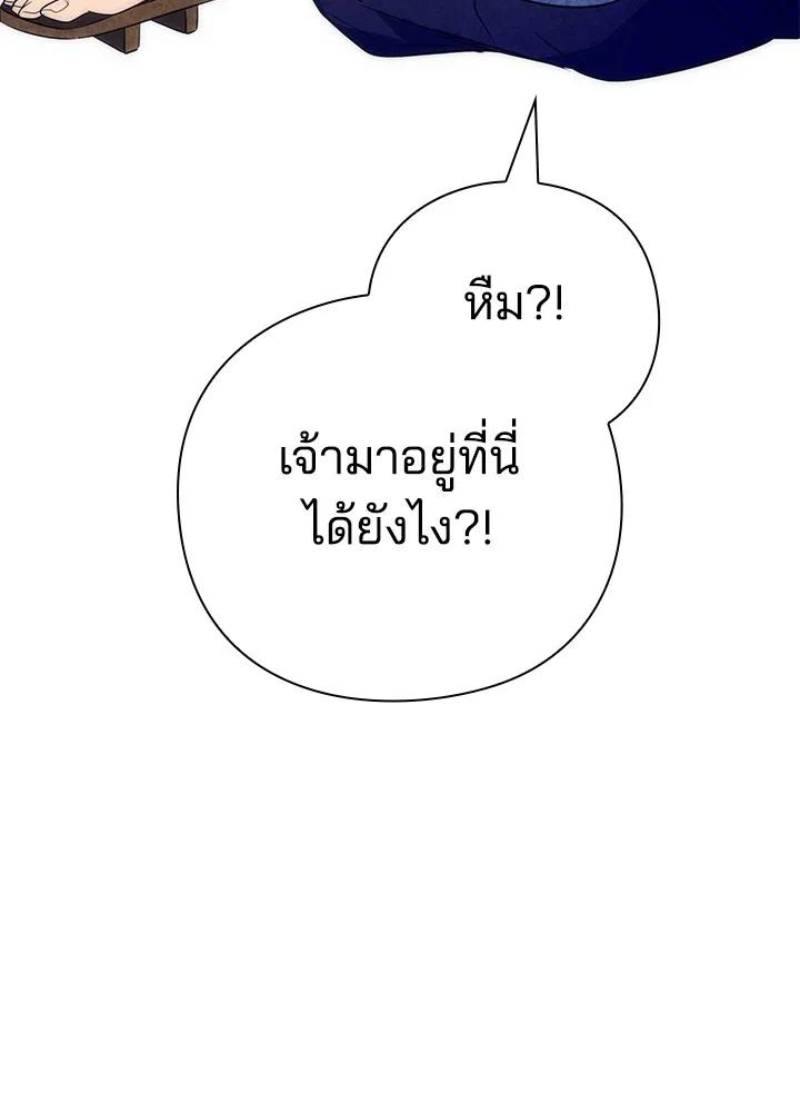 Night of the Ogre5 ตอนที่ 51 182