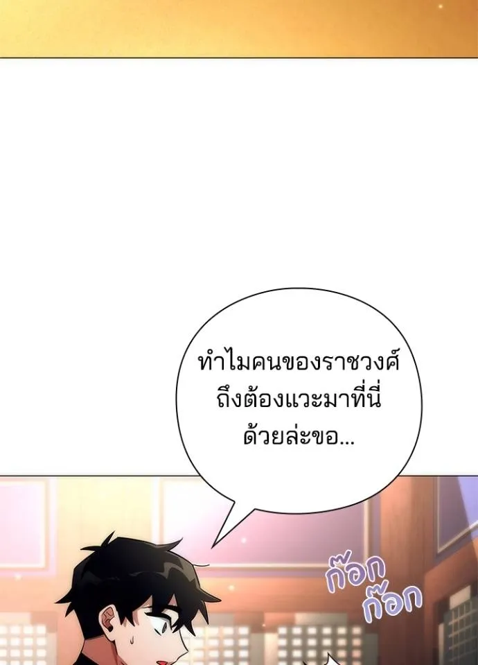 Night of the Ogre5 ตอนที่ 54 2