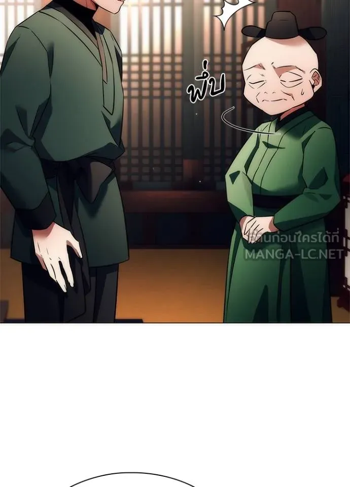 Night of the Ogre5 ตอนที่ 54 3