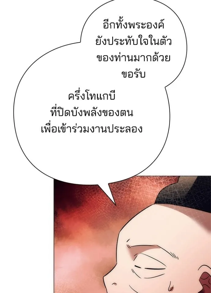 Night of the Ogre5 ตอนที่ 54 5
