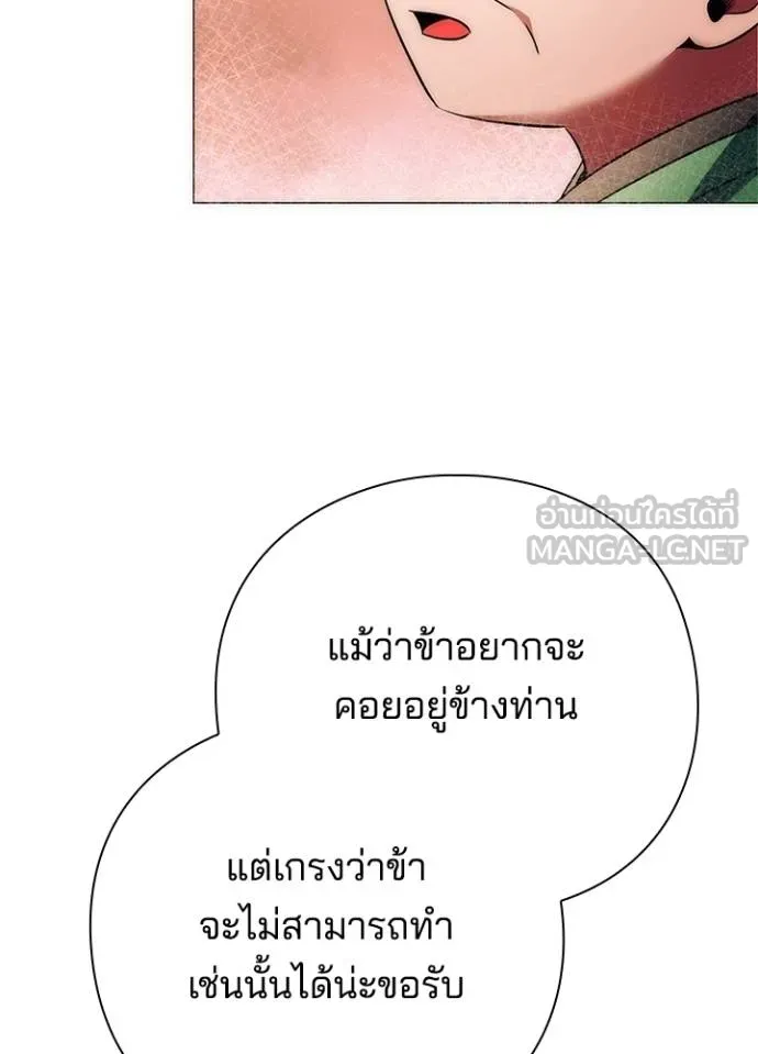 Night of the Ogre5 ตอนที่ 54 6
