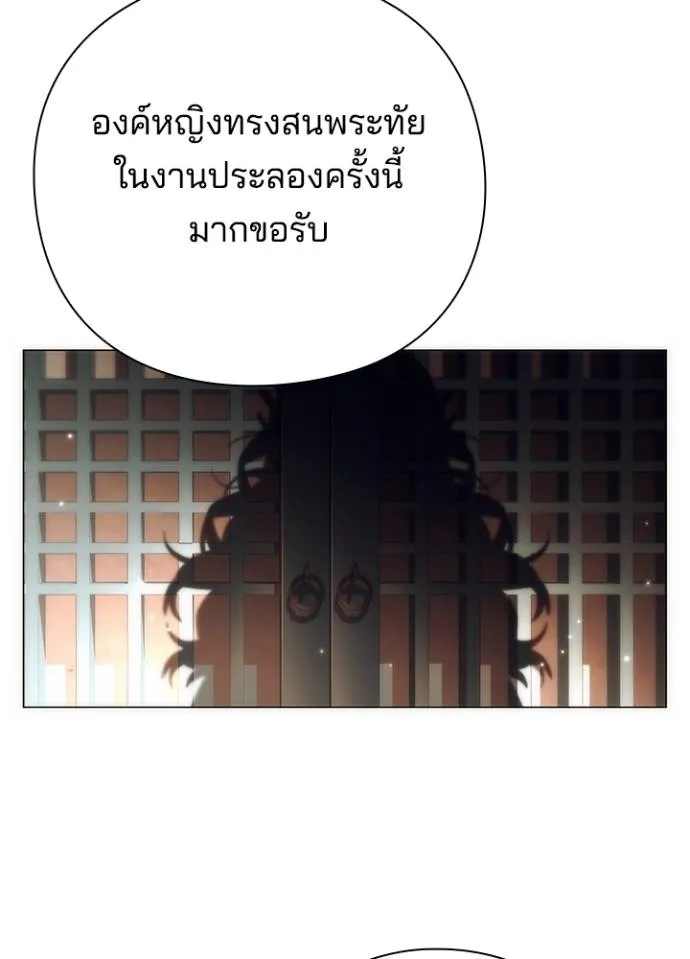 Night of the Ogre5 ตอนที่ 54 4