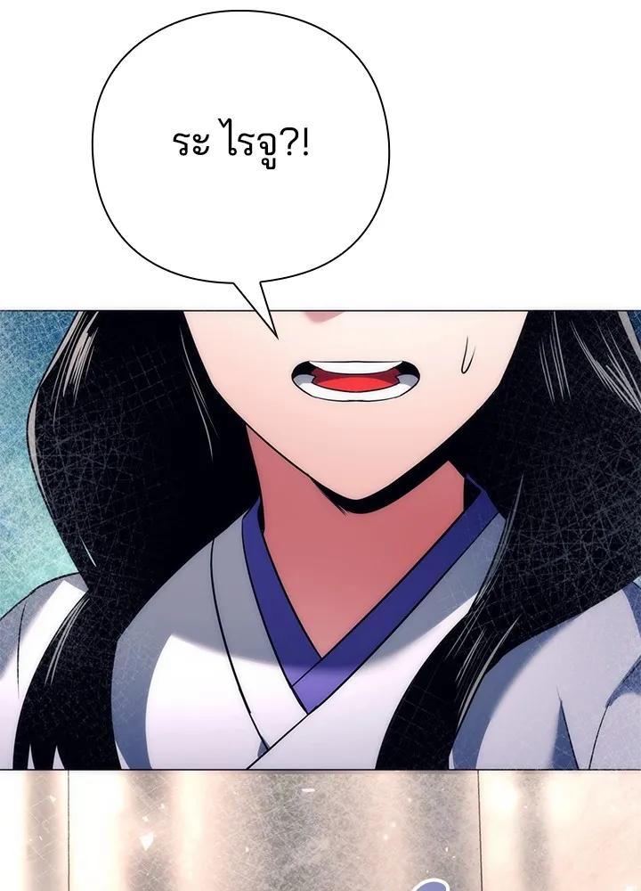 Night of the Ogre5 ตอนที่ 51 179