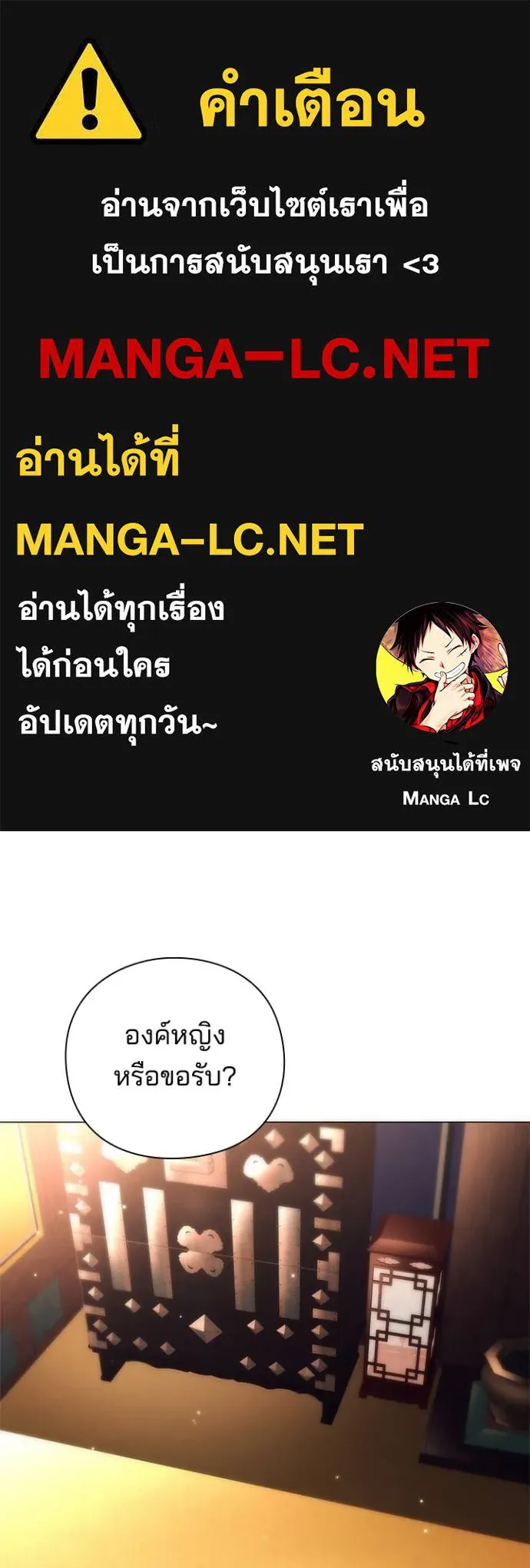Night of the Ogre5 ตอนที่ 54 1