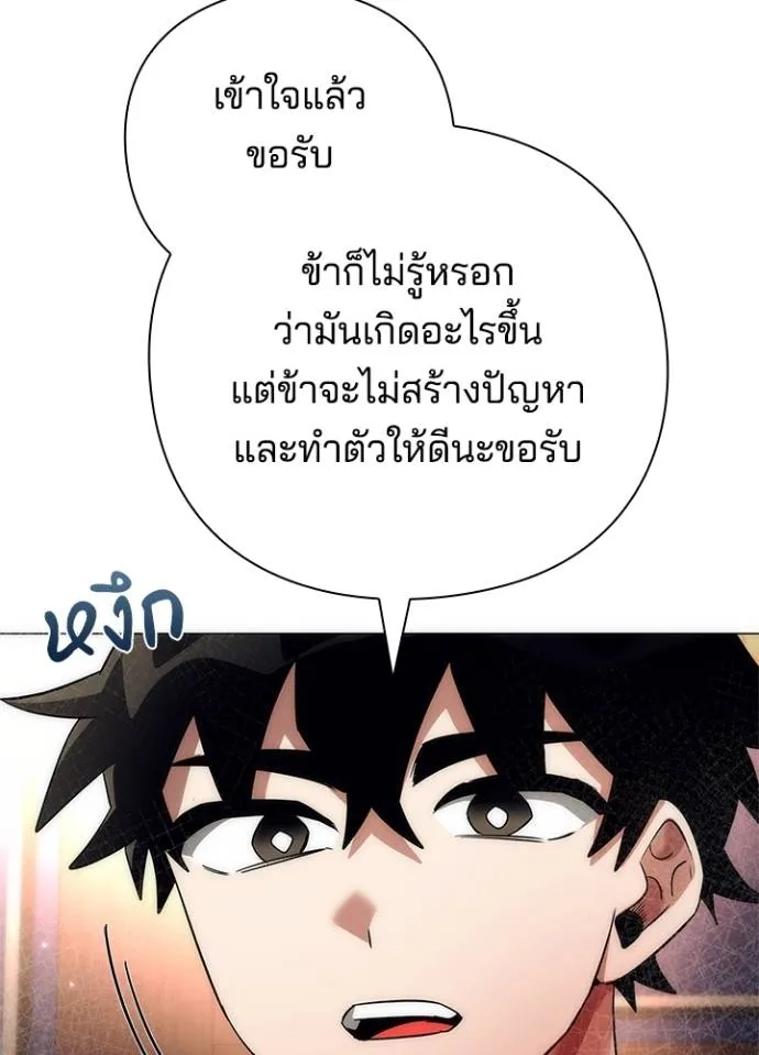 Night of the Ogre5 ตอนที่ 54 8