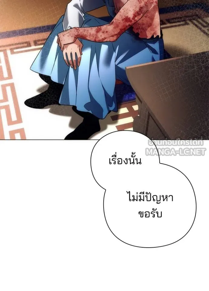 Night of the Ogre5 ตอนที่ 54 12