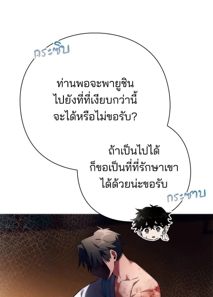 Night of the Ogre5 ตอนที่ 54 11