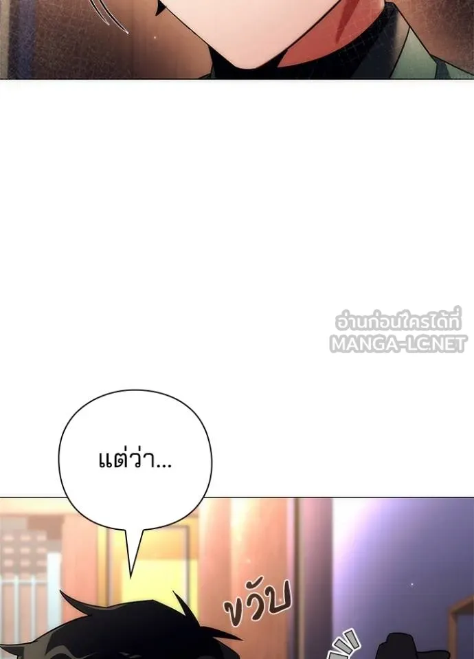Night of the Ogre5 ตอนที่ 54 9