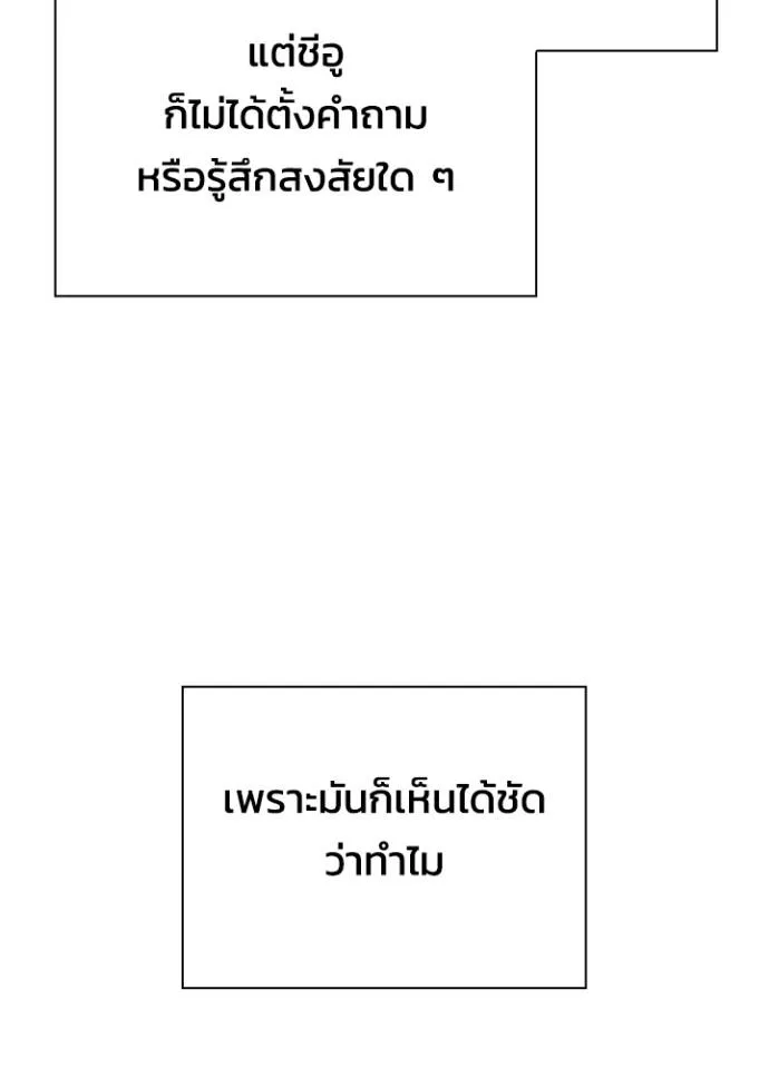 Night of the Ogre5 ตอนที่ 54 31