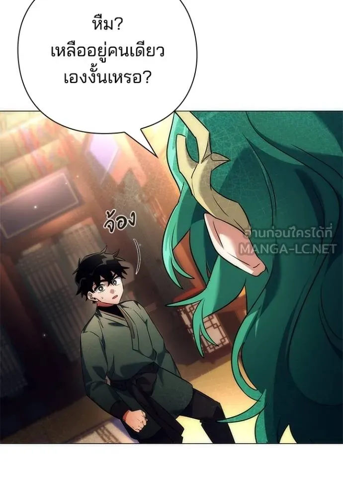 Night of the Ogre5 ตอนที่ 54 24