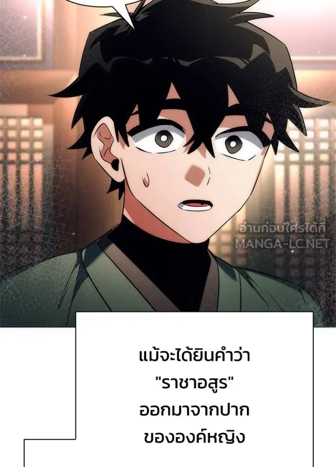 Night of the Ogre5 ตอนที่ 54 30