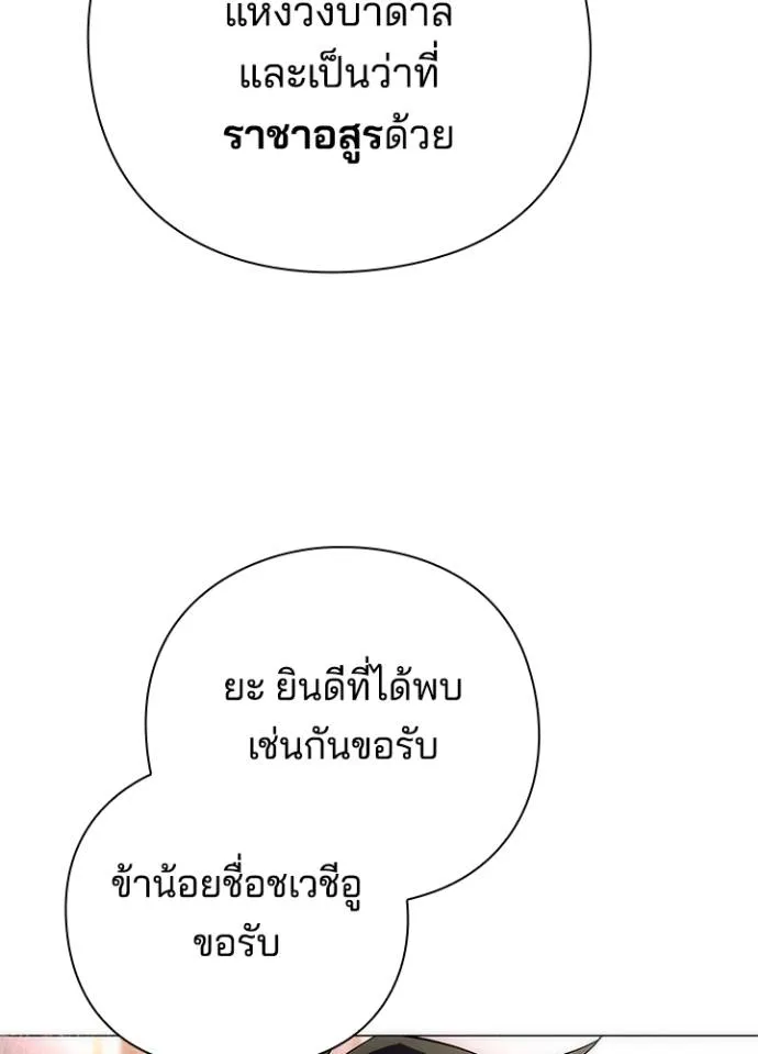 Night of the Ogre5 ตอนที่ 54 29