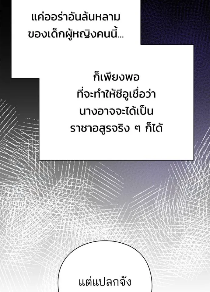 Night of the Ogre5 ตอนที่ 54 34
