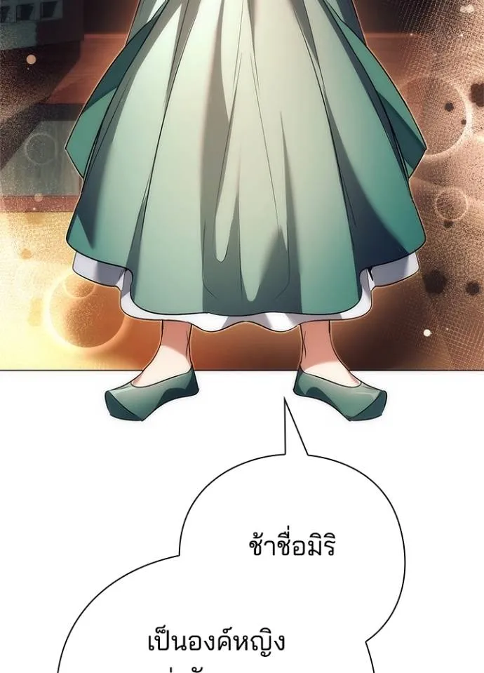 Night of the Ogre5 ตอนที่ 54 28