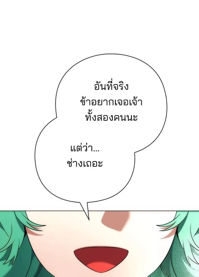 Night of the Ogre5 ตอนที่ 54 25