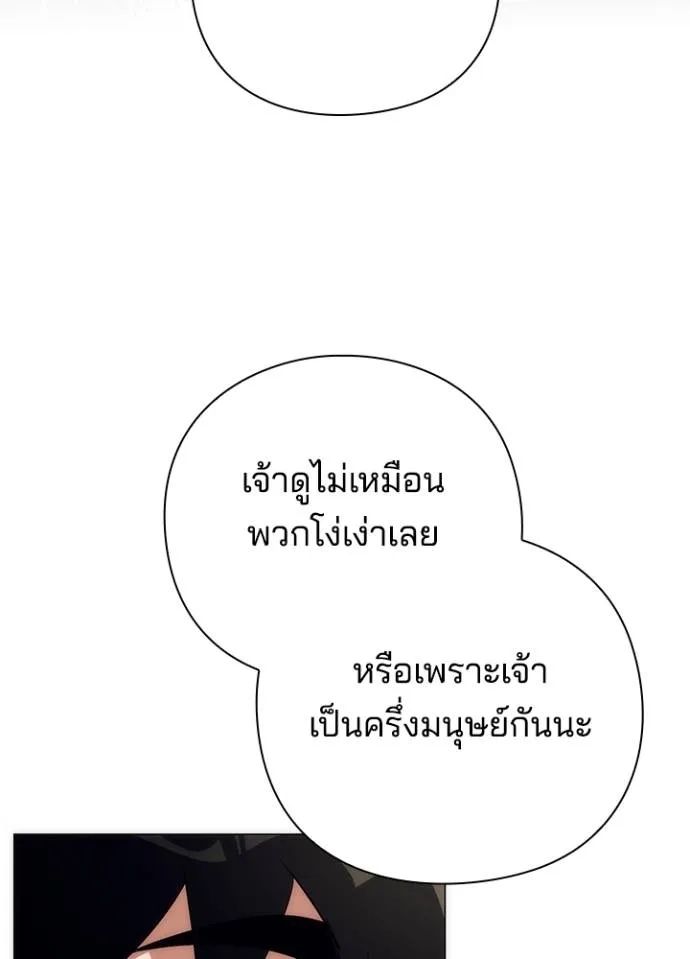 Night of the Ogre5 ตอนที่ 54 35