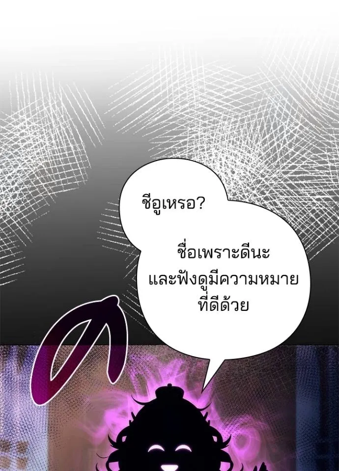 Night of the Ogre5 ตอนที่ 54 32