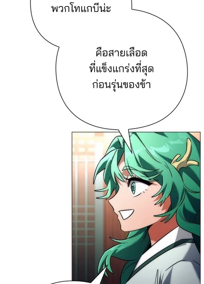 Night of the Ogre5 ตอนที่ 54 37