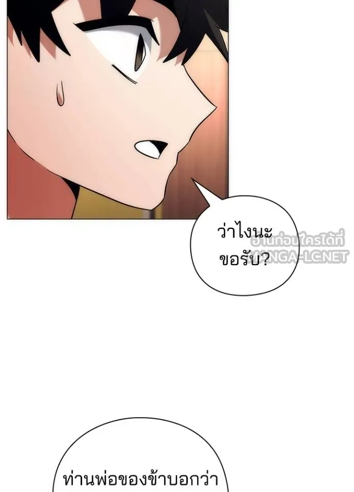 Night of the Ogre5 ตอนที่ 54 36