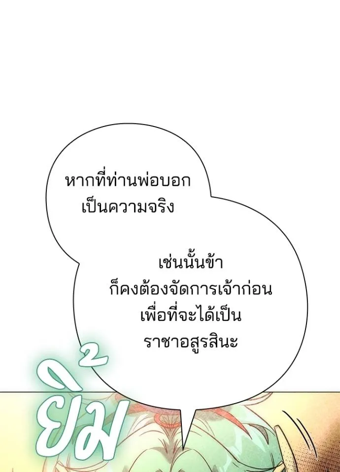 Night of the Ogre5 ตอนที่ 54 41