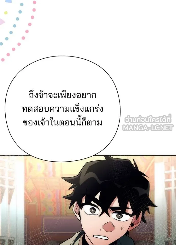 Night of the Ogre5 ตอนที่ 54 48